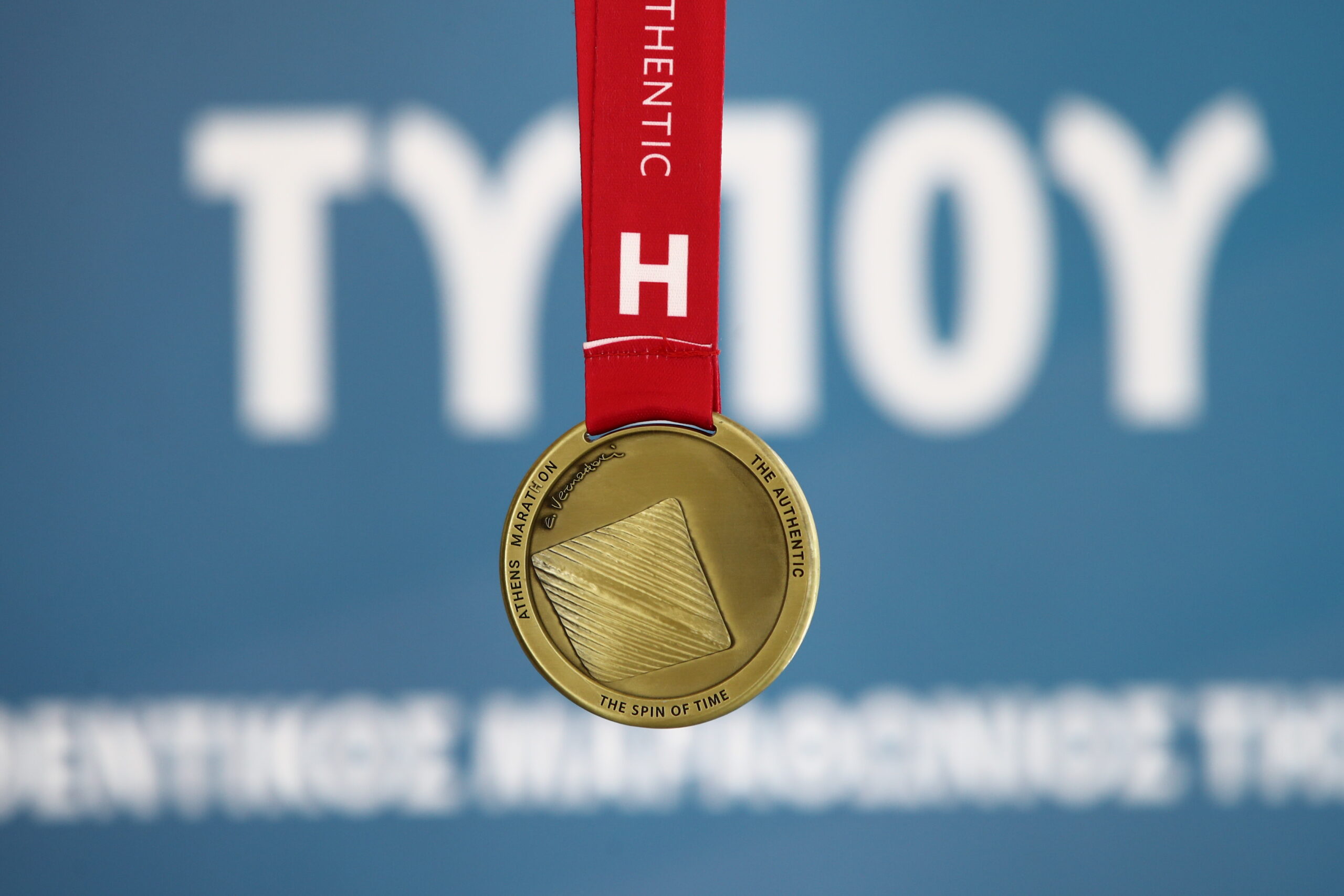 Η σβούρα το σήμα κατατεθέν του μεταλλίου του 42ου Μαραθωνίου της Αθήνας
